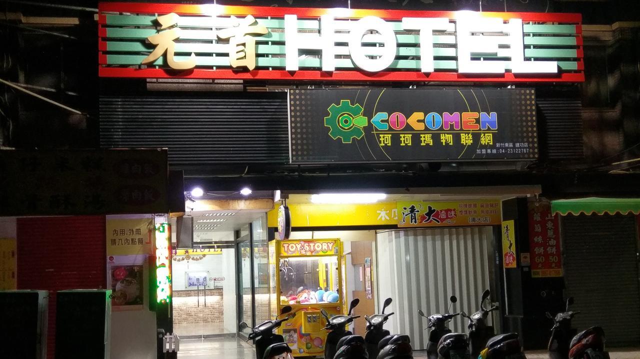 Chief Hotel Zhubei Eksteriør bilde